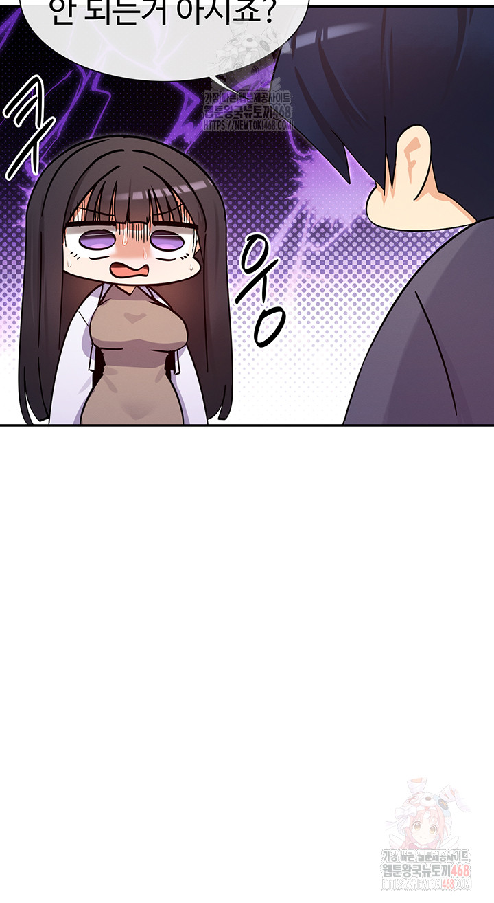 You Watch Stuff Like That? Raw - Chapter 4 Page 40