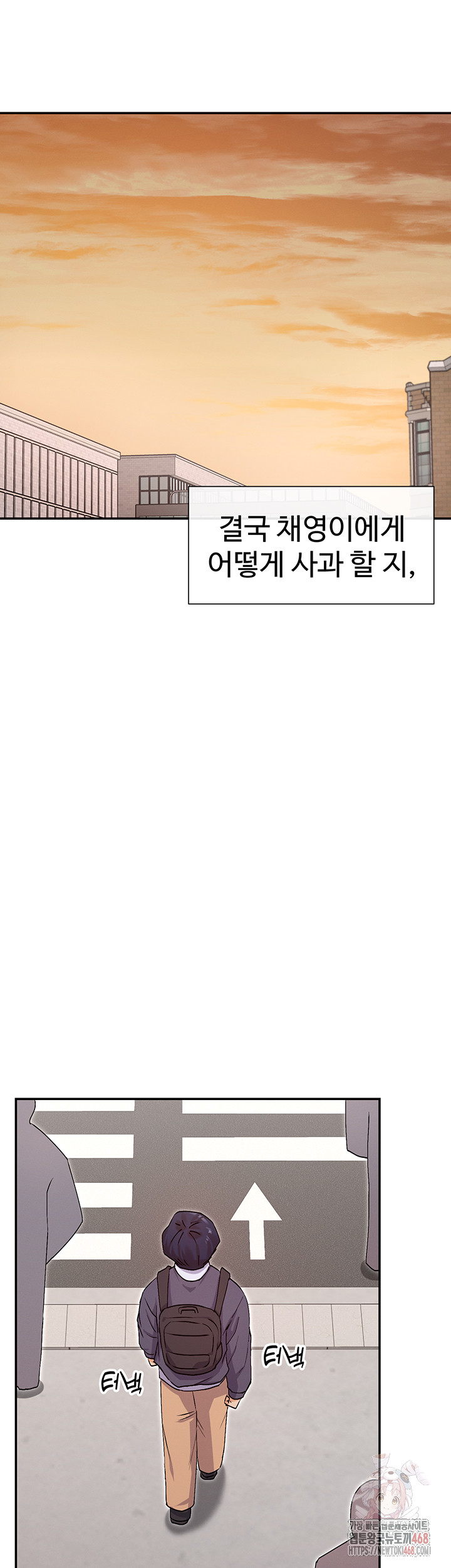 You Watch Stuff Like That? Raw - Chapter 4 Page 42