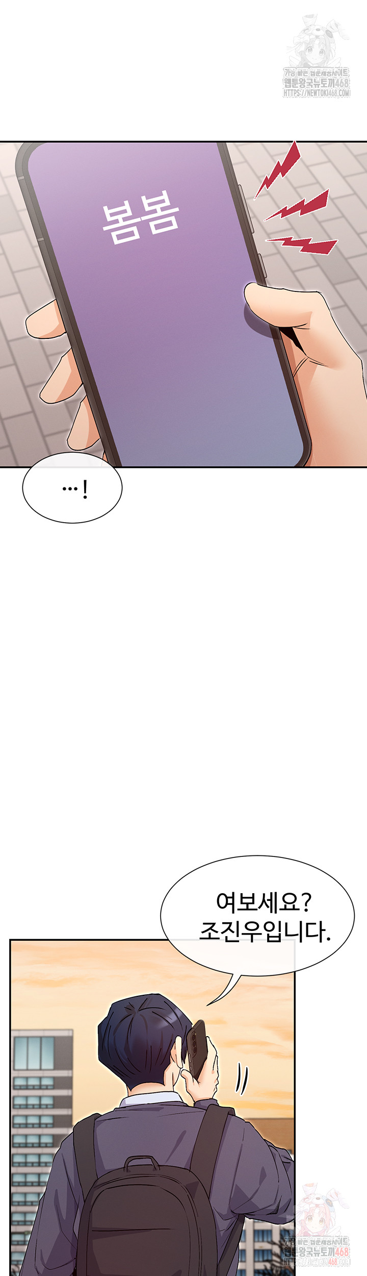 You Watch Stuff Like That? Raw - Chapter 4 Page 44