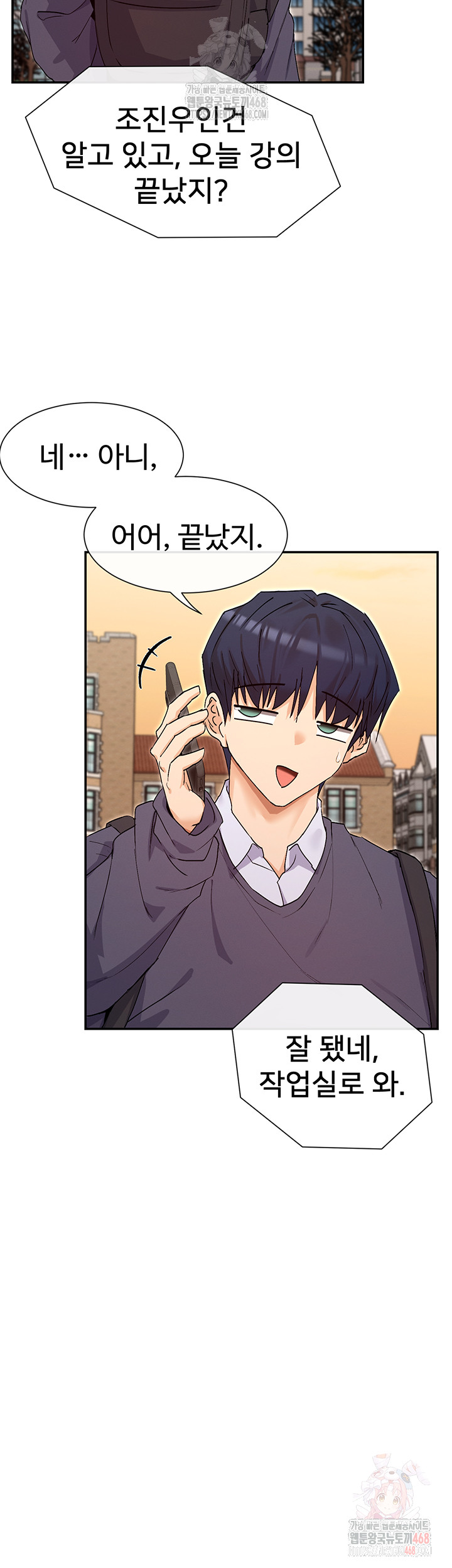 You Watch Stuff Like That? Raw - Chapter 4 Page 45