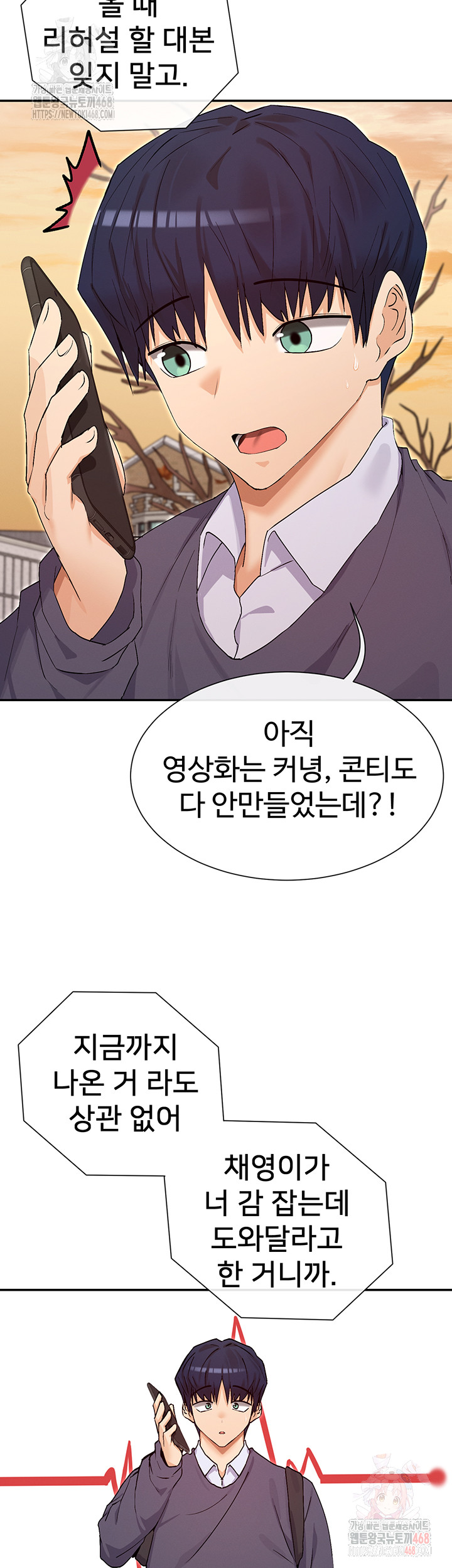 You Watch Stuff Like That? Raw - Chapter 4 Page 48