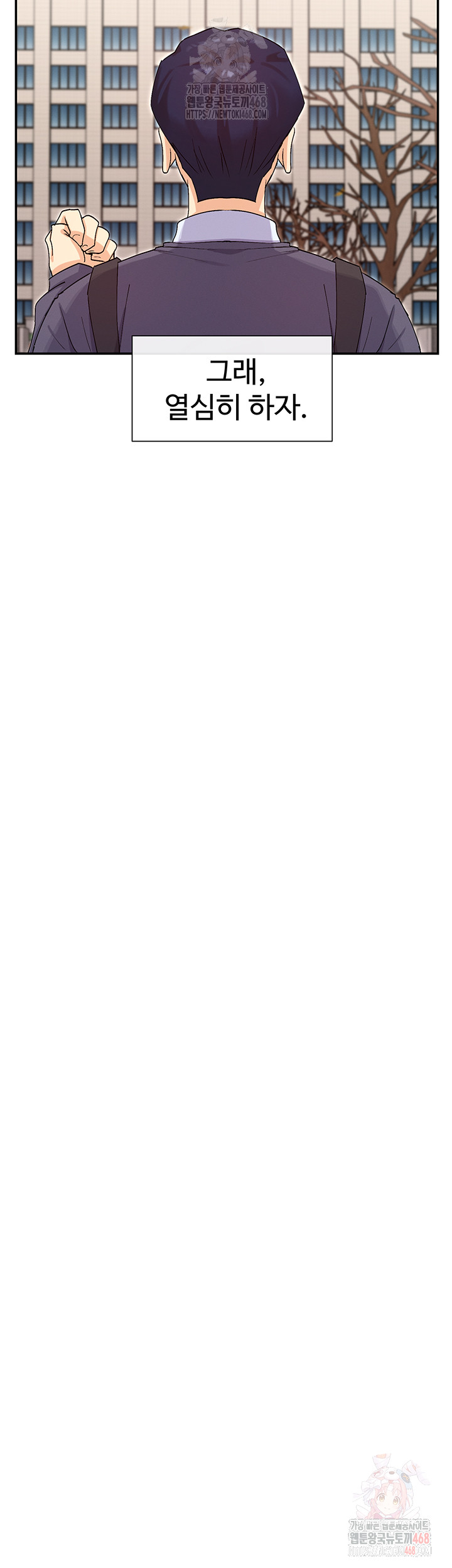 You Watch Stuff Like That? Raw - Chapter 4 Page 52