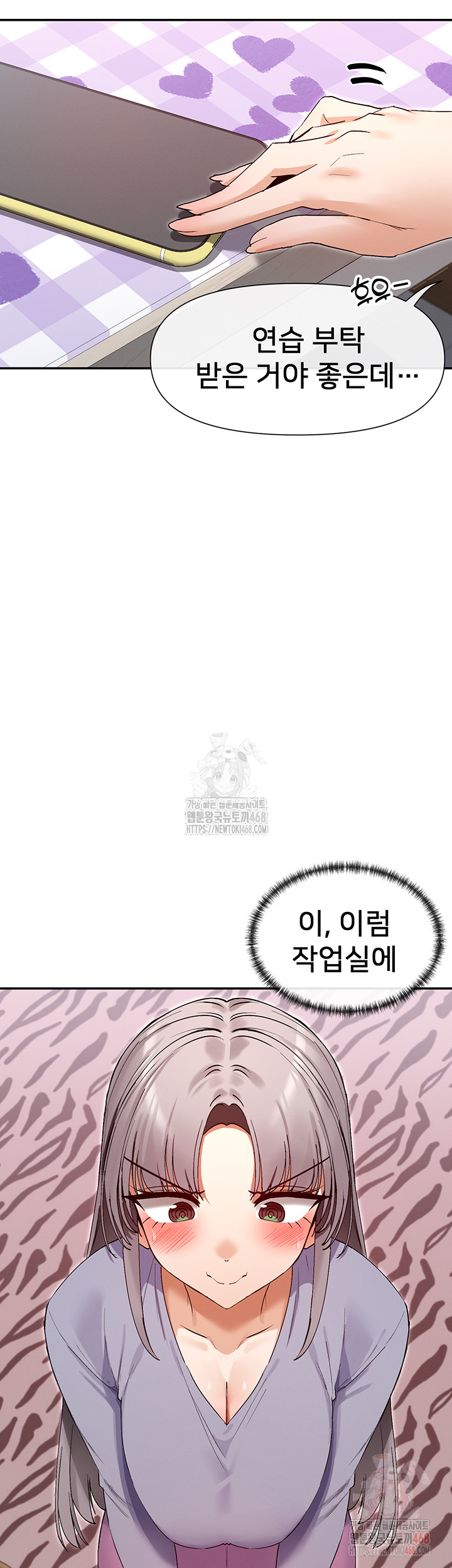 You Watch Stuff Like That? Raw - Chapter 4 Page 53