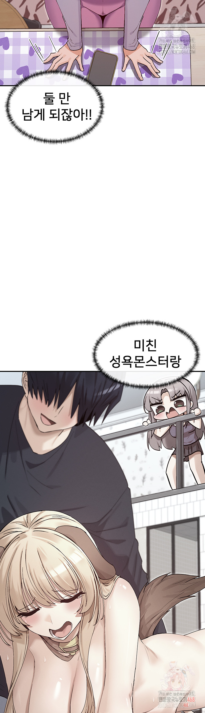 You Watch Stuff Like That? Raw - Chapter 4 Page 54