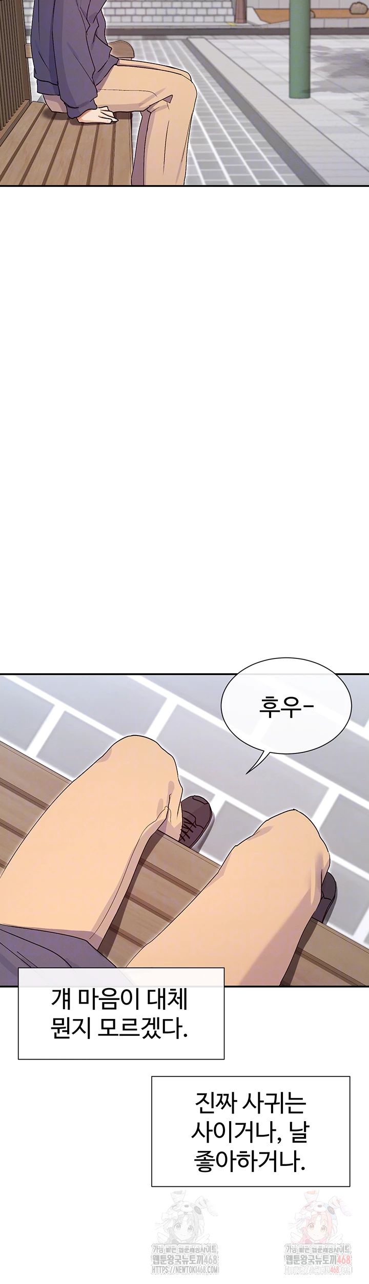 You Watch Stuff Like That? Raw - Chapter 4 Page 9