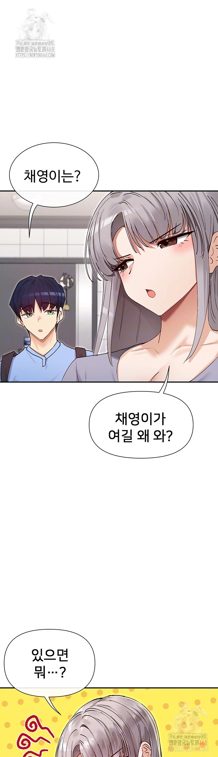 You Watch Stuff Like That? Raw - Chapter 41 Page 12