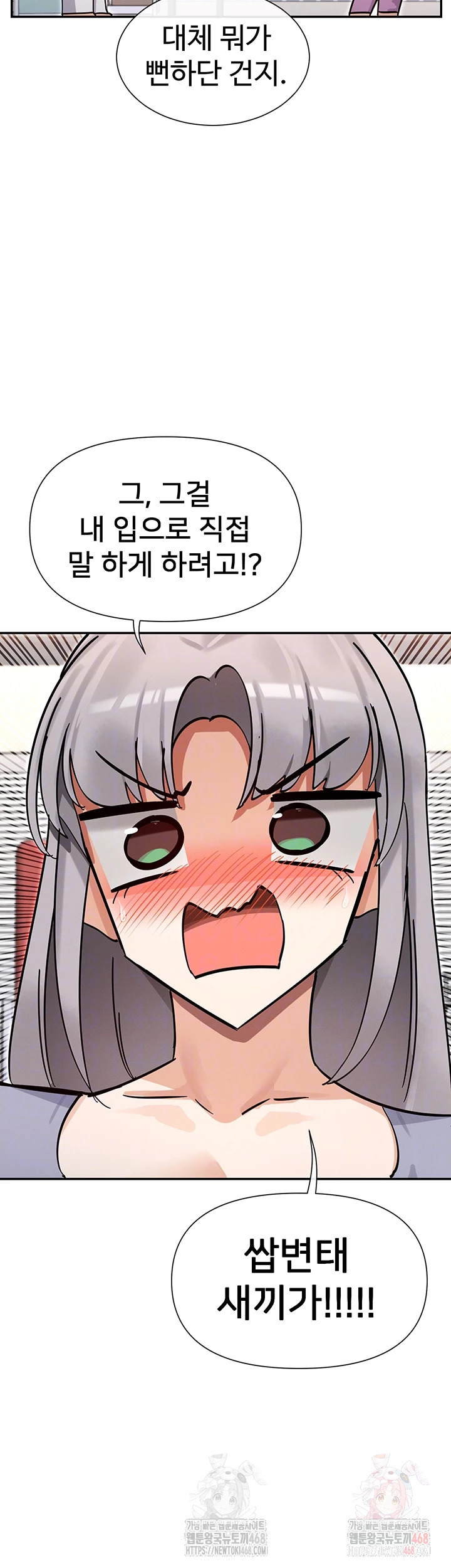 You Watch Stuff Like That? Raw - Chapter 41 Page 14