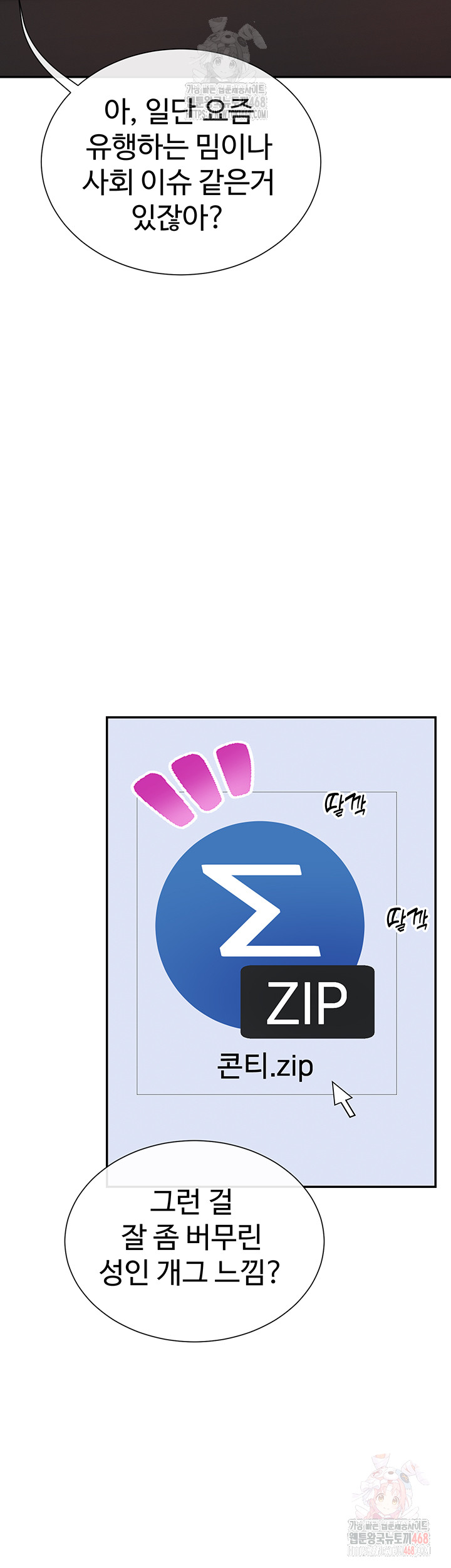 You Watch Stuff Like That? Raw - Chapter 41 Page 22