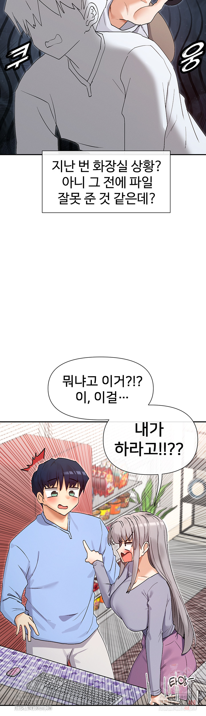 You Watch Stuff Like That? Raw - Chapter 41 Page 30