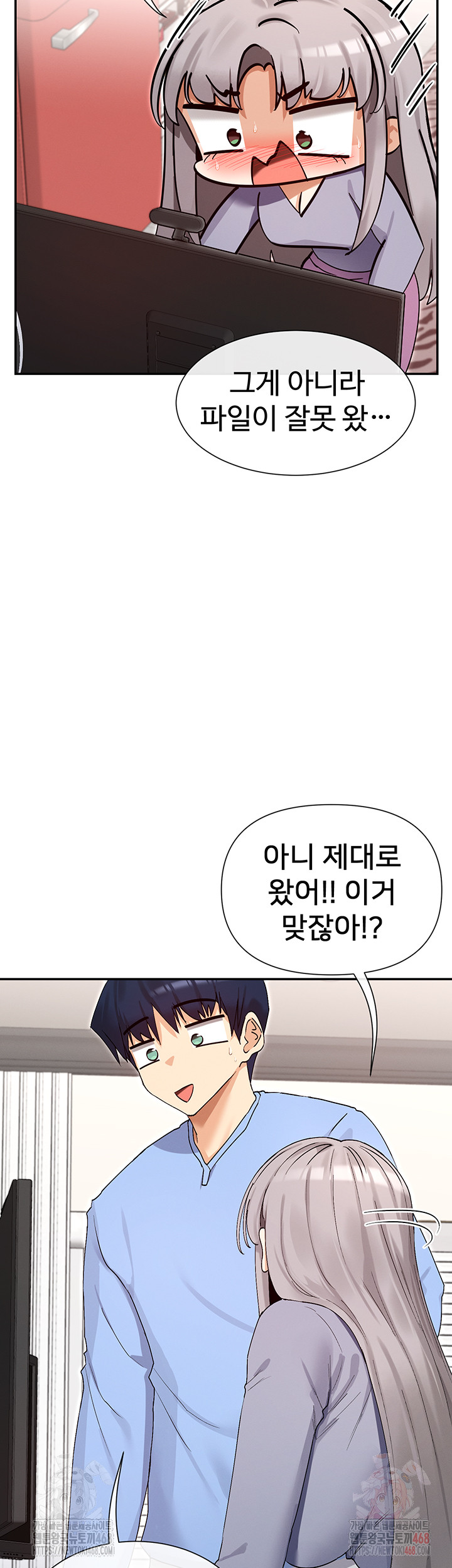 You Watch Stuff Like That? Raw - Chapter 41 Page 32