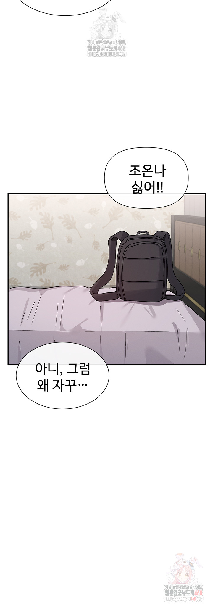 You Watch Stuff Like That? Raw - Chapter 41 Page 38