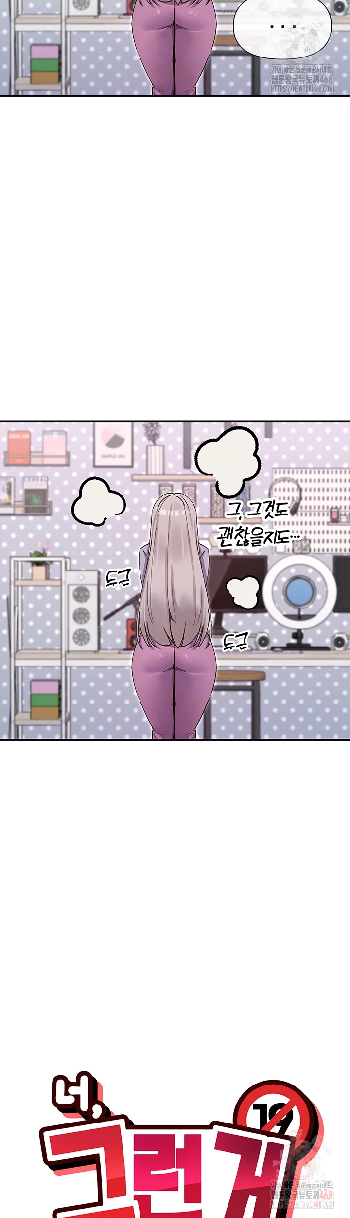 You Watch Stuff Like That? Raw - Chapter 41 Page 4