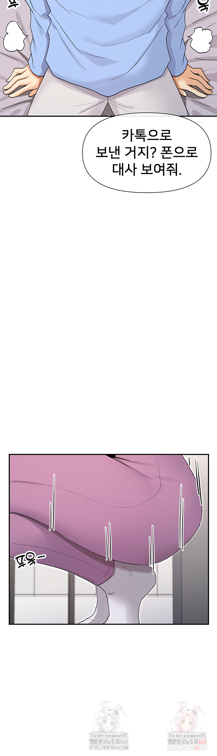 You Watch Stuff Like That? Raw - Chapter 41 Page 42