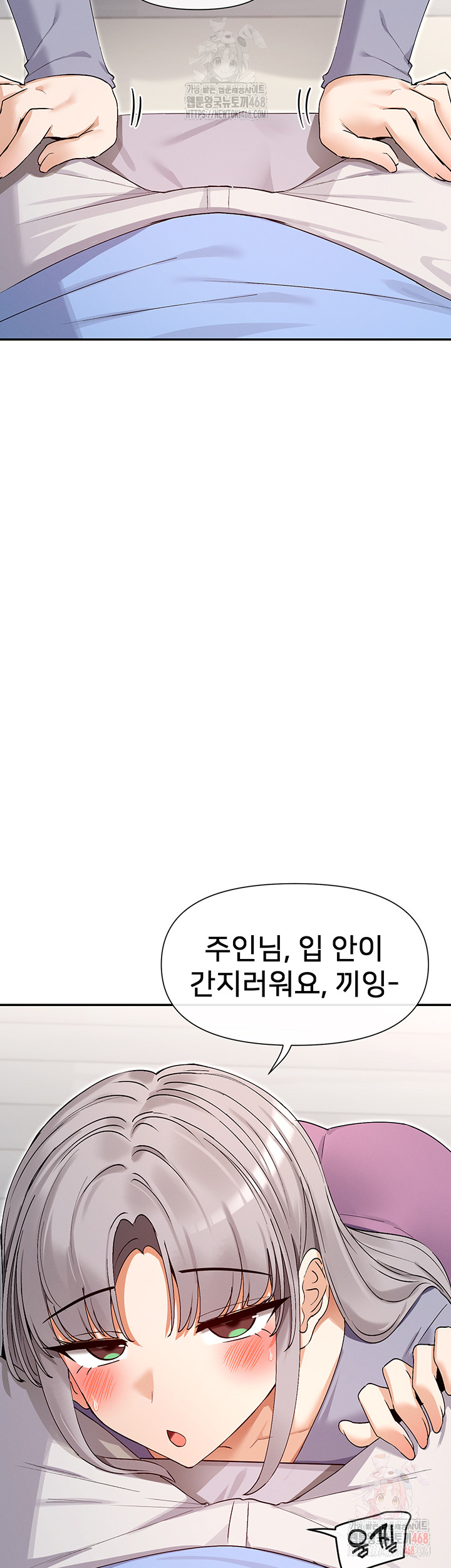 You Watch Stuff Like That? Raw - Chapter 41 Page 46