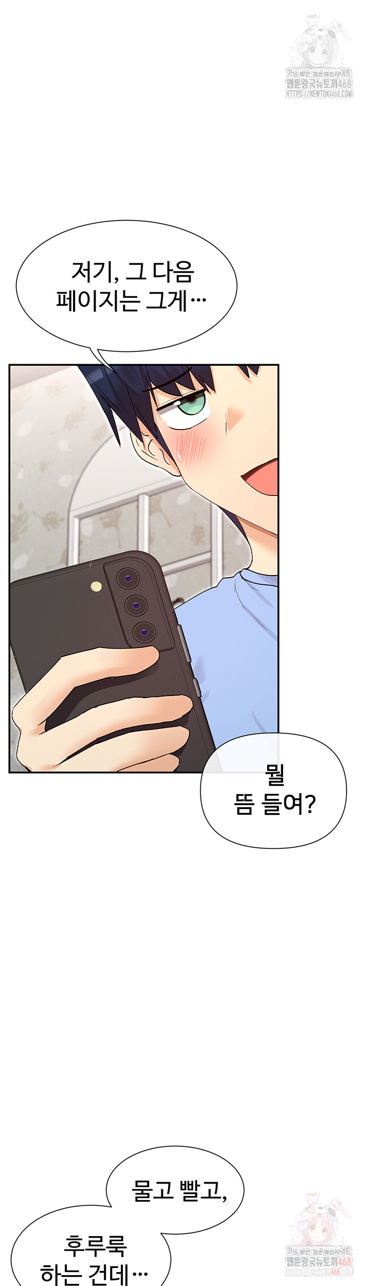 You Watch Stuff Like That? Raw - Chapter 41 Page 50