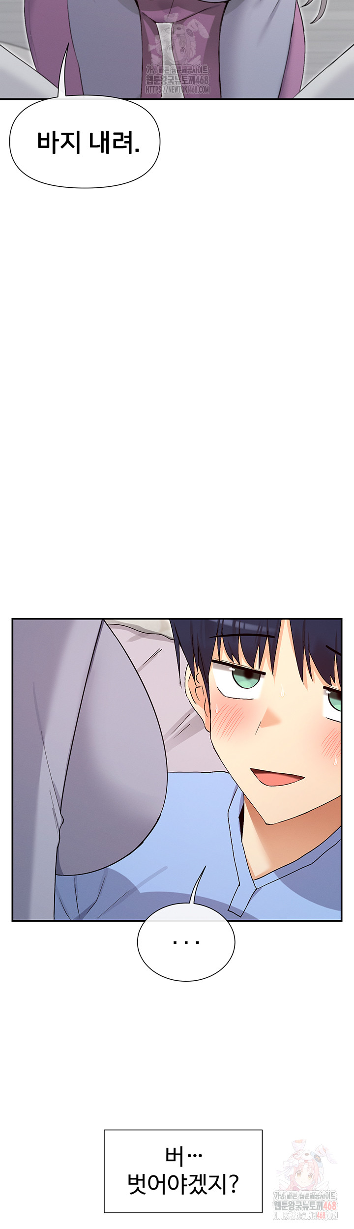 You Watch Stuff Like That? Raw - Chapter 41 Page 53