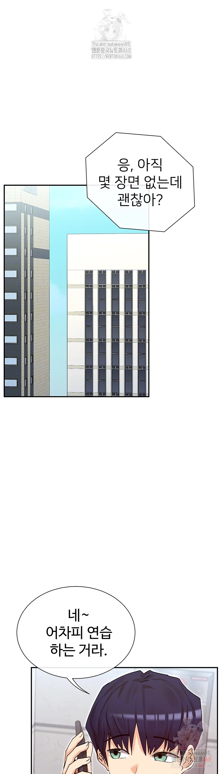 You Watch Stuff Like That? Raw - Chapter 41 Page 6