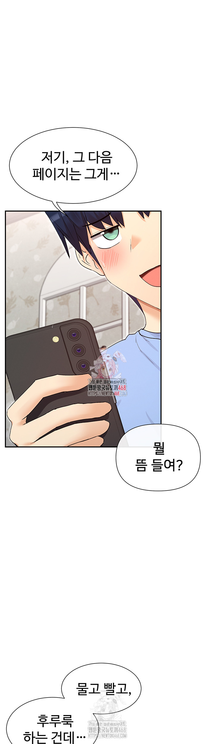 You Watch Stuff Like That? Raw - Chapter 42 Page 1