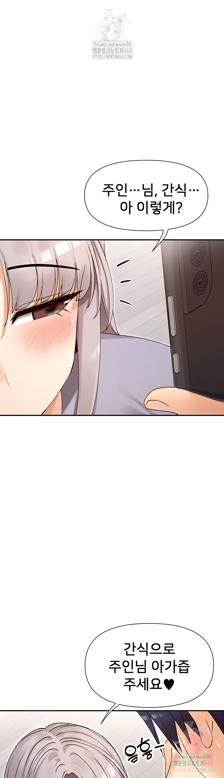 You Watch Stuff Like That? Raw - Chapter 42 Page 16