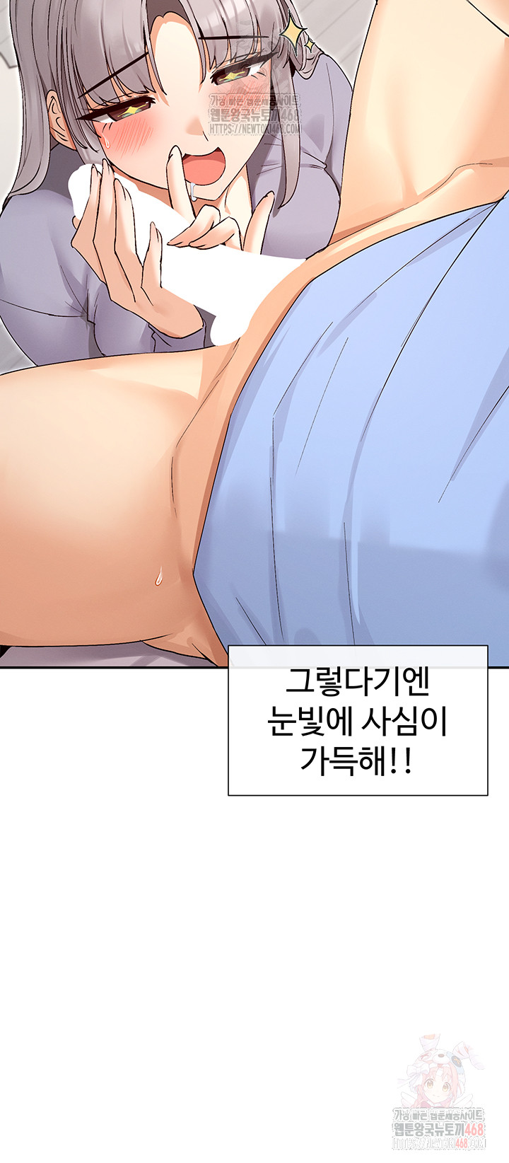 You Watch Stuff Like That? Raw - Chapter 42 Page 17