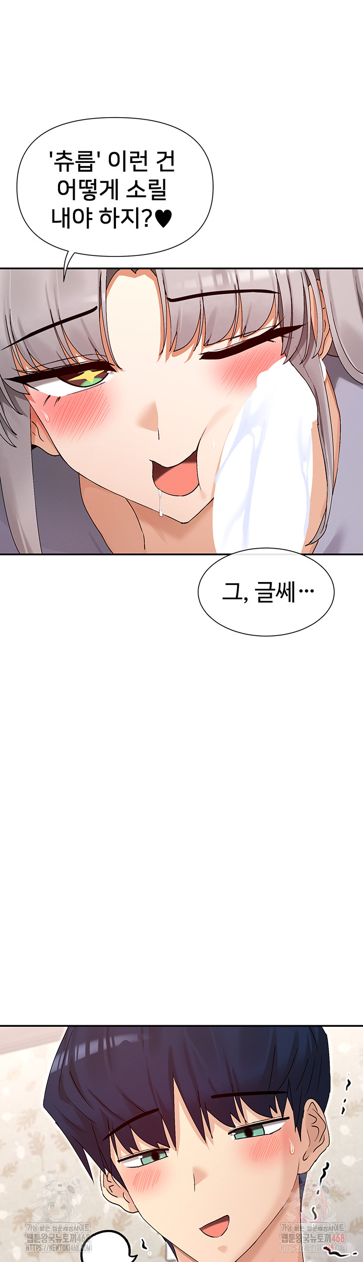 You Watch Stuff Like That? Raw - Chapter 42 Page 18