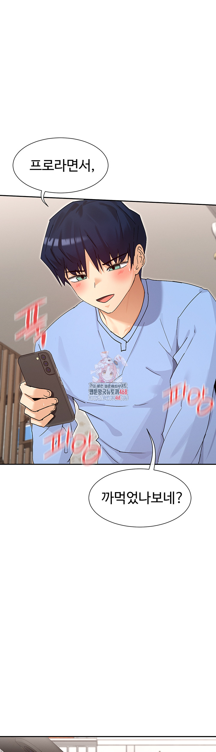 You Watch Stuff Like That? Raw - Chapter 43 Page 1