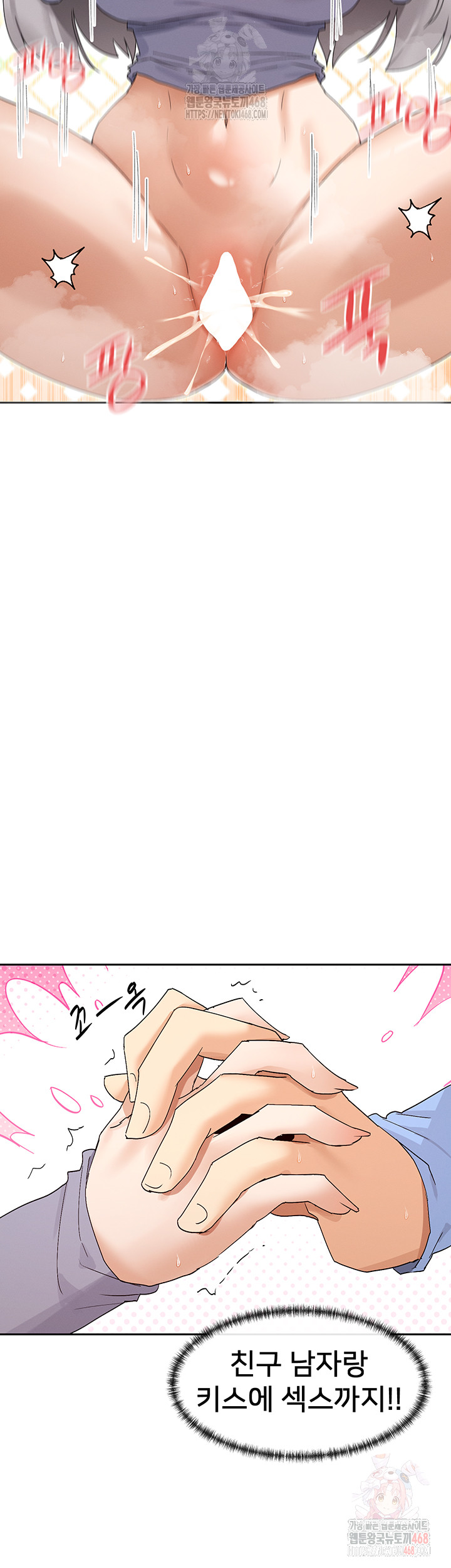 You Watch Stuff Like That? Raw - Chapter 43 Page 21