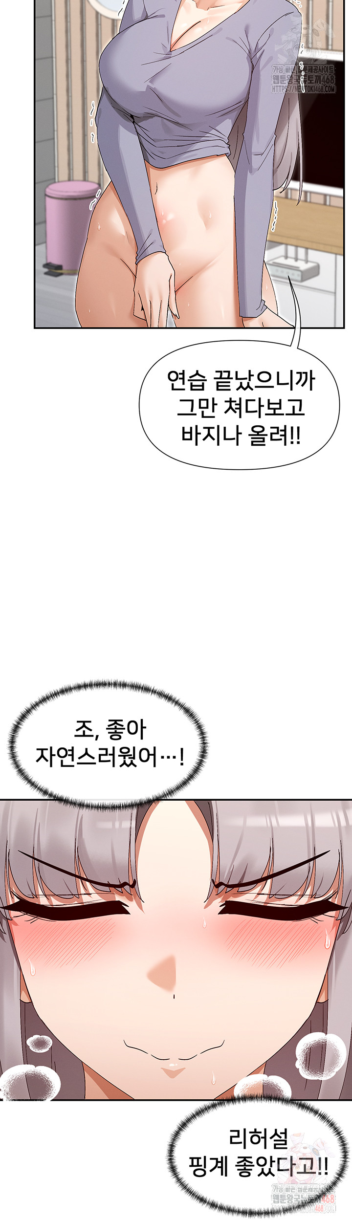 You Watch Stuff Like That? Raw - Chapter 43 Page 33