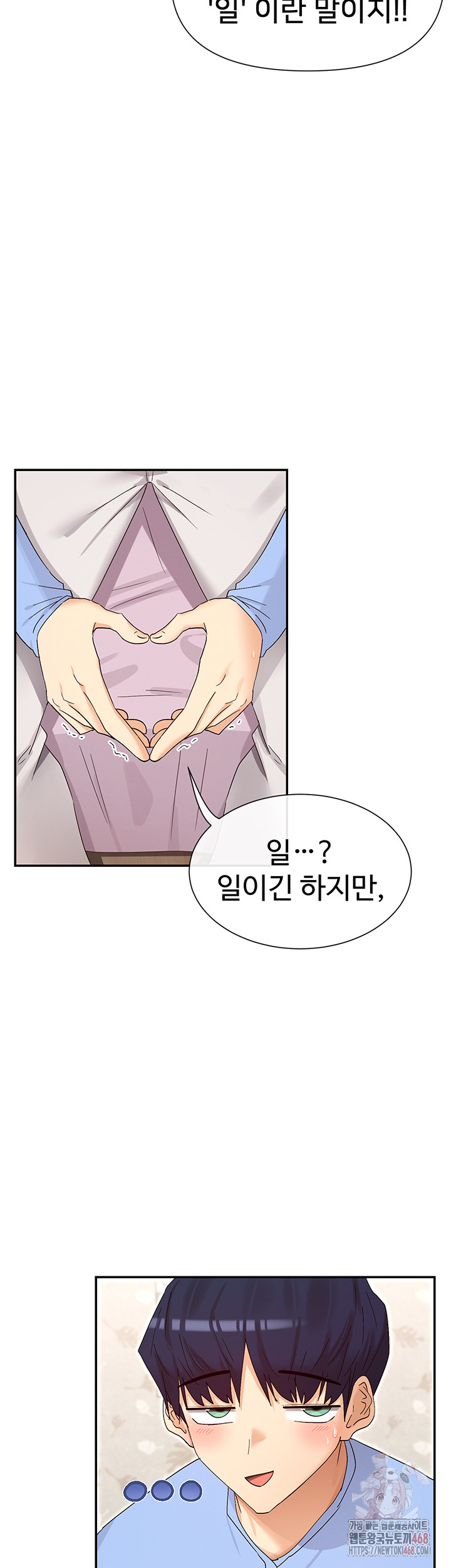 You Watch Stuff Like That? Raw - Chapter 43 Page 39