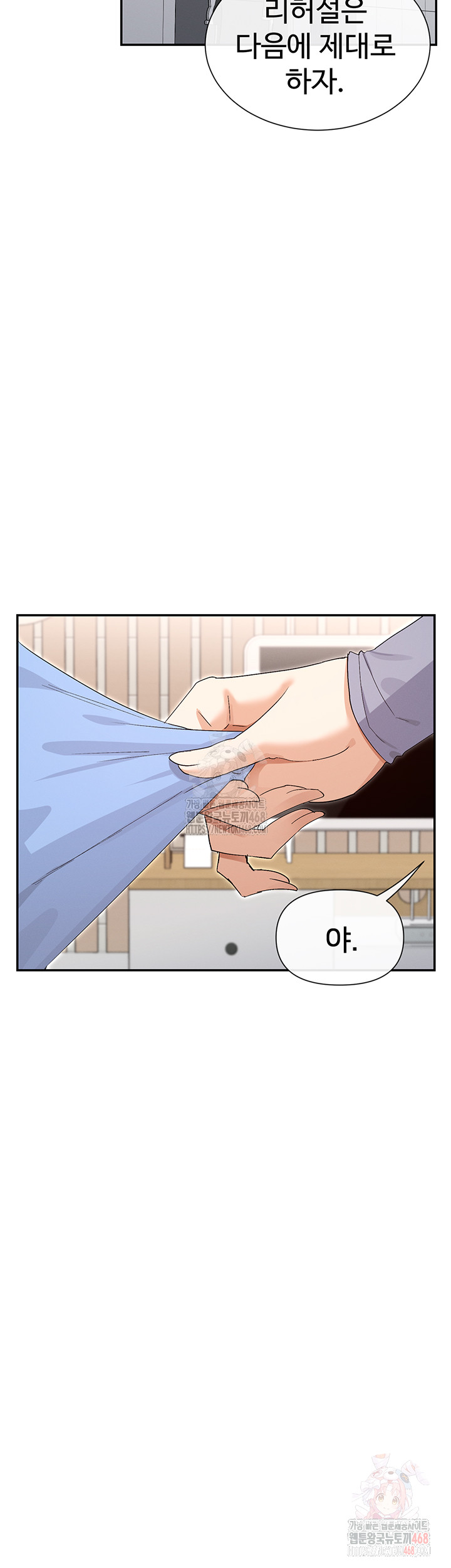 You Watch Stuff Like That? Raw - Chapter 43 Page 50