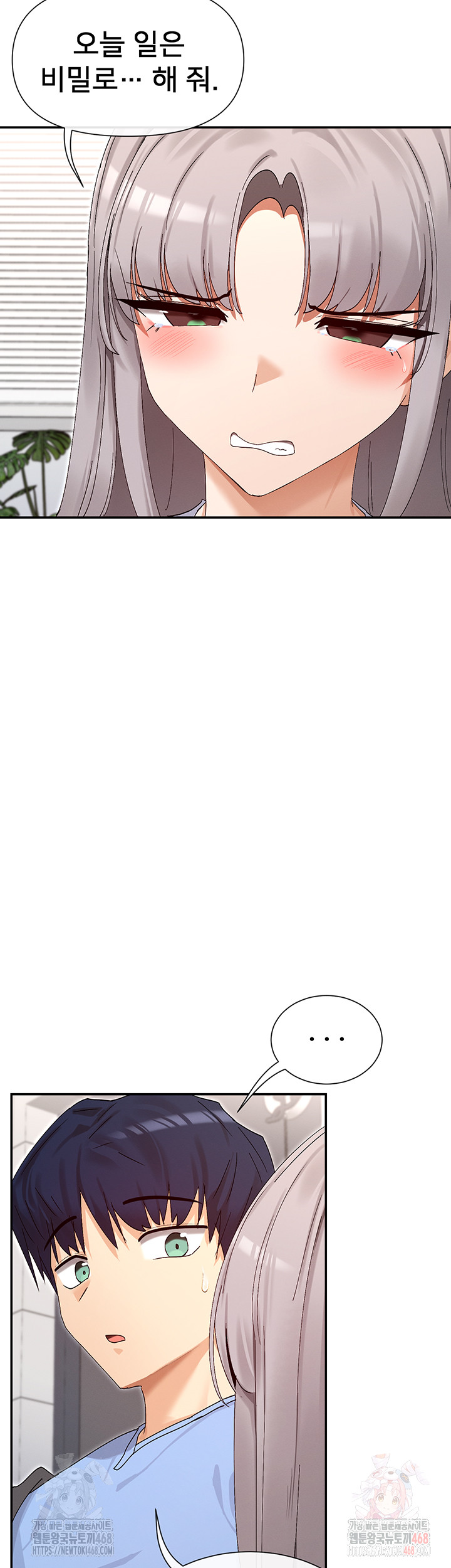 You Watch Stuff Like That? Raw - Chapter 43 Page 52