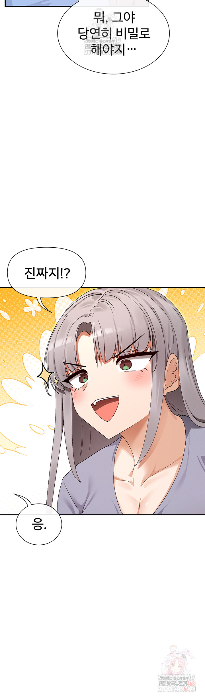 You Watch Stuff Like That? Raw - Chapter 43 Page 53