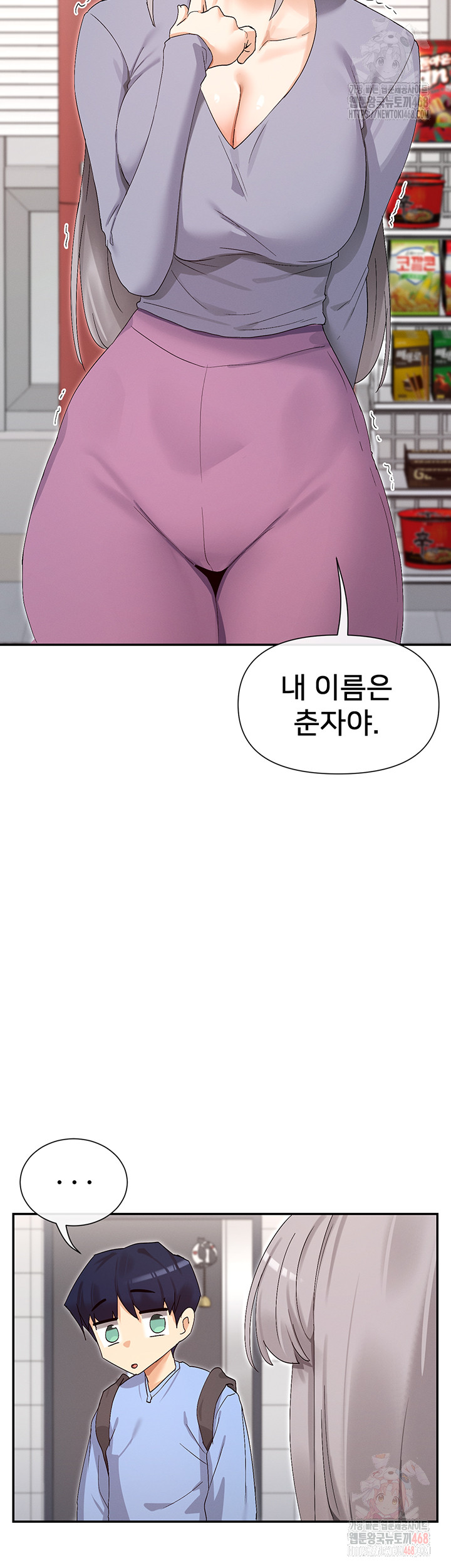 You Watch Stuff Like That? Raw - Chapter 43 Page 55