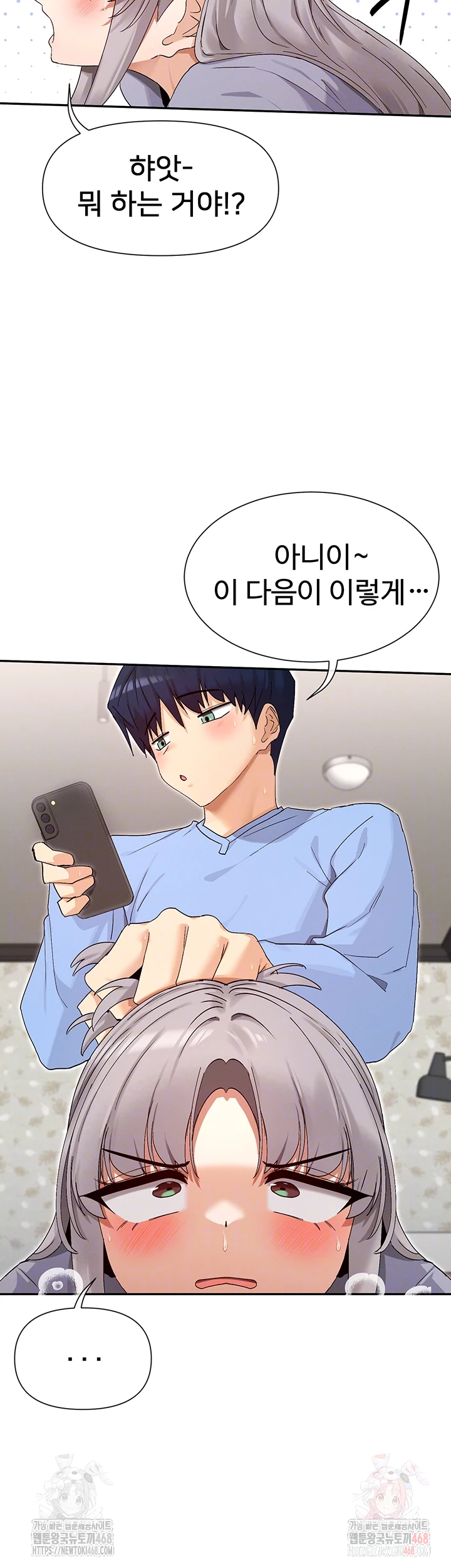 You Watch Stuff Like That? Raw - Chapter 43 Page 8