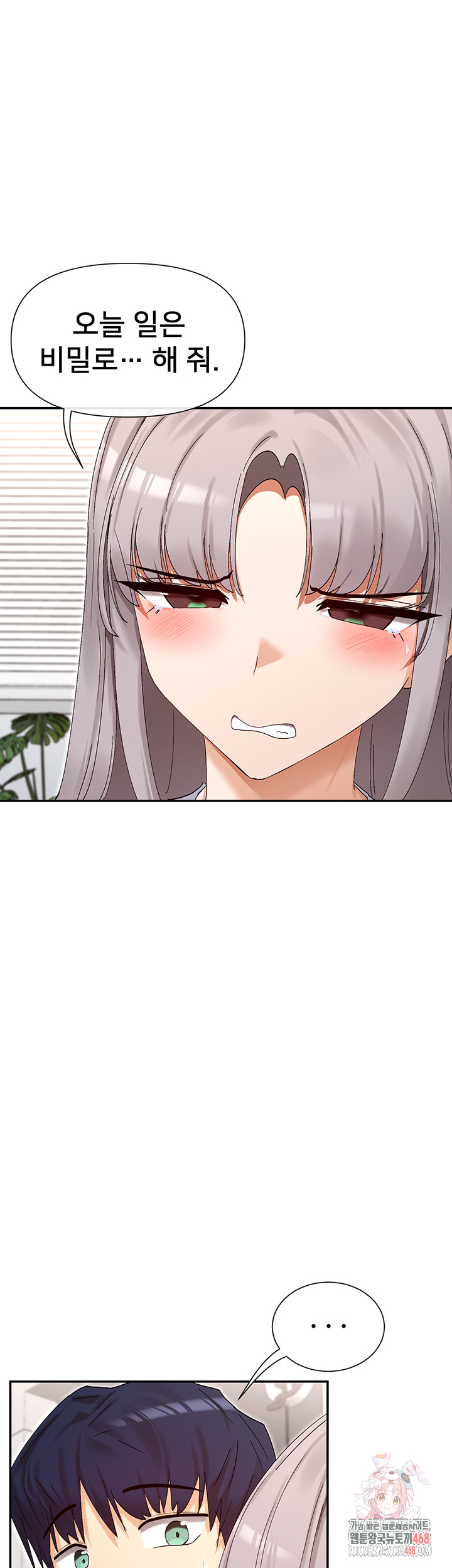 You Watch Stuff Like That? Raw - Chapter 44 Page 1