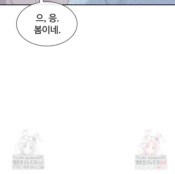 You Watch Stuff Like That? Raw - Chapter 44 Page 12