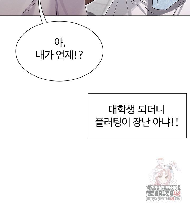 You Watch Stuff Like That? Raw - Chapter 44 Page 18