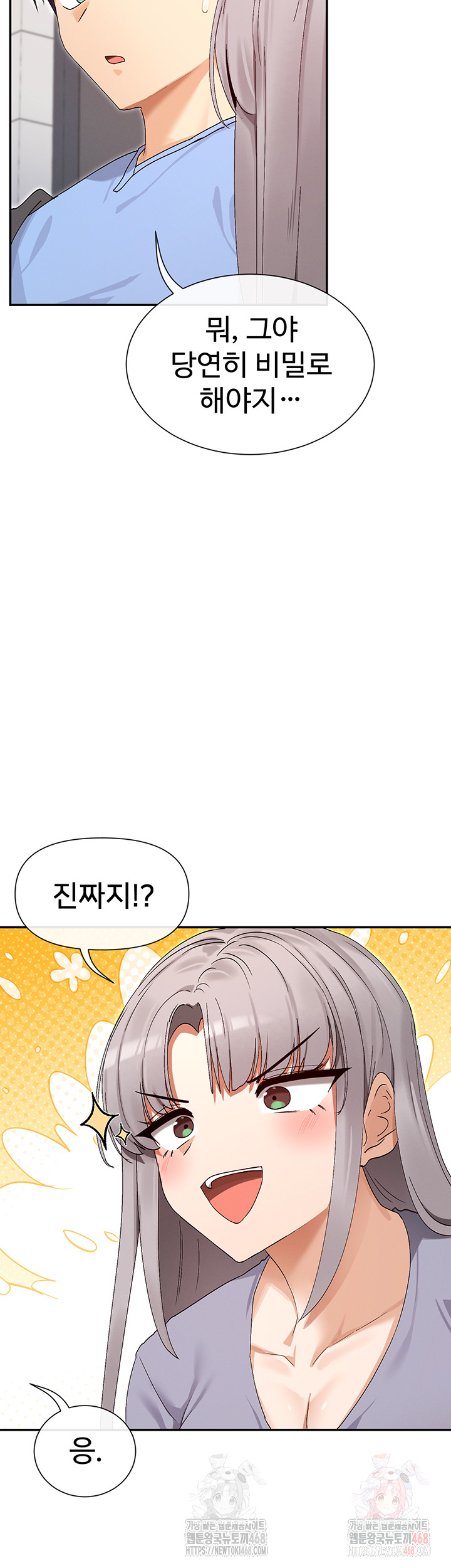 You Watch Stuff Like That? Raw - Chapter 44 Page 2