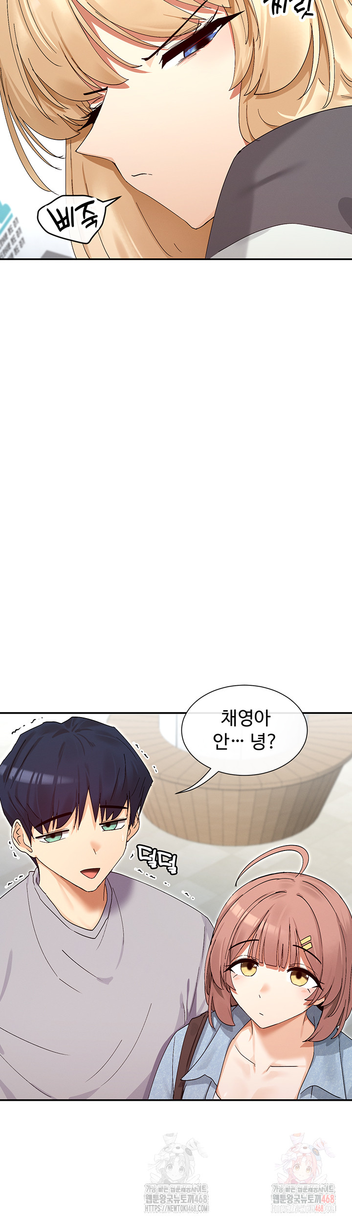 You Watch Stuff Like That? Raw - Chapter 44 Page 23