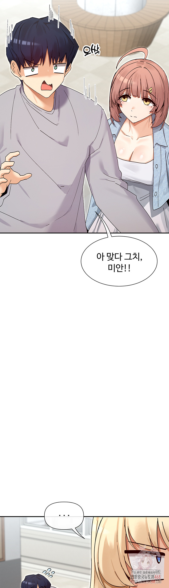 You Watch Stuff Like That? Raw - Chapter 44 Page 26