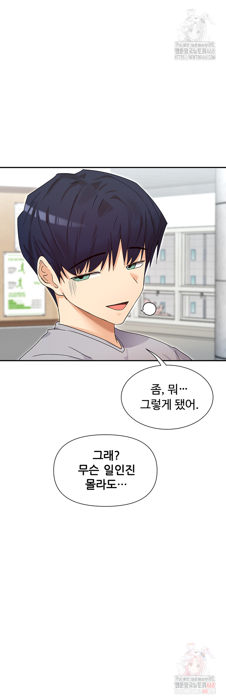 You Watch Stuff Like That? Raw - Chapter 44 Page 29