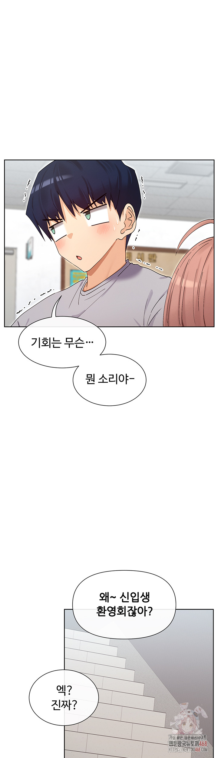 You Watch Stuff Like That? Raw - Chapter 44 Page 31