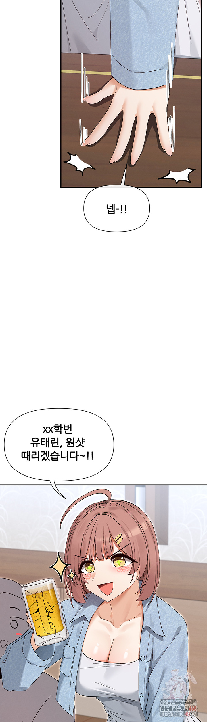 You Watch Stuff Like That? Raw - Chapter 44 Page 36