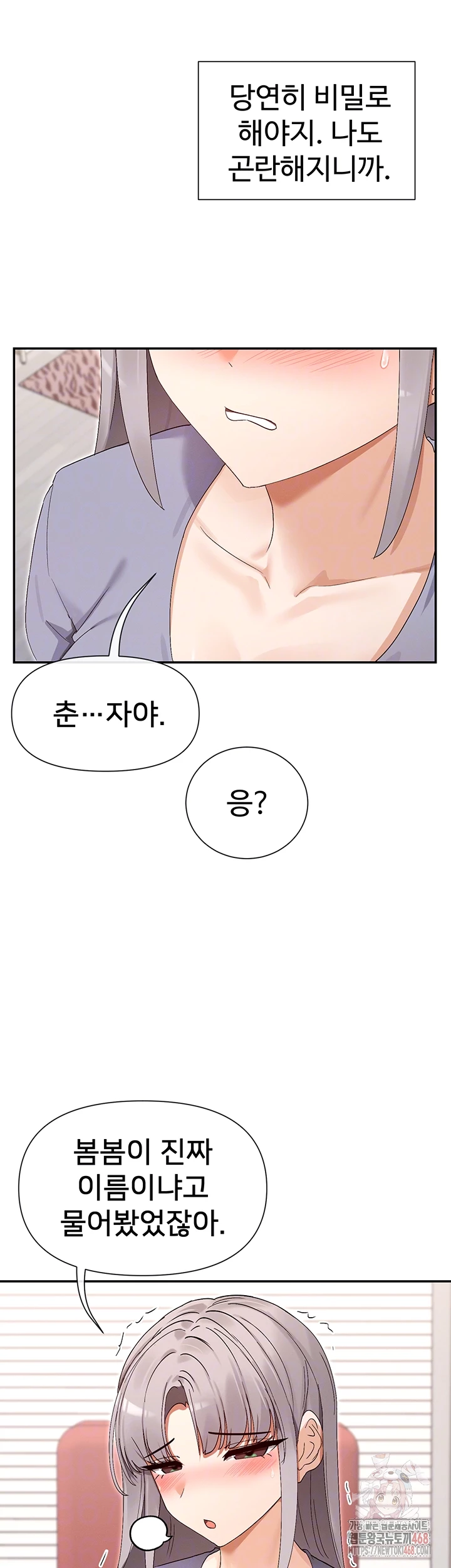 You Watch Stuff Like That? Raw - Chapter 44 Page 4