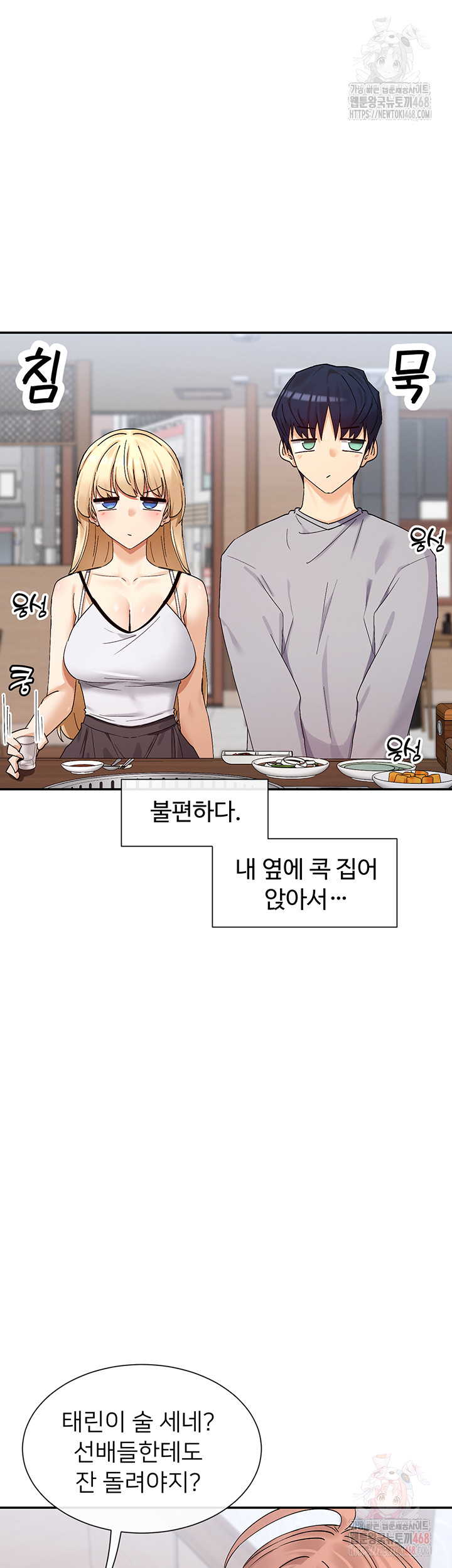 You Watch Stuff Like That? Raw - Chapter 44 Page 41