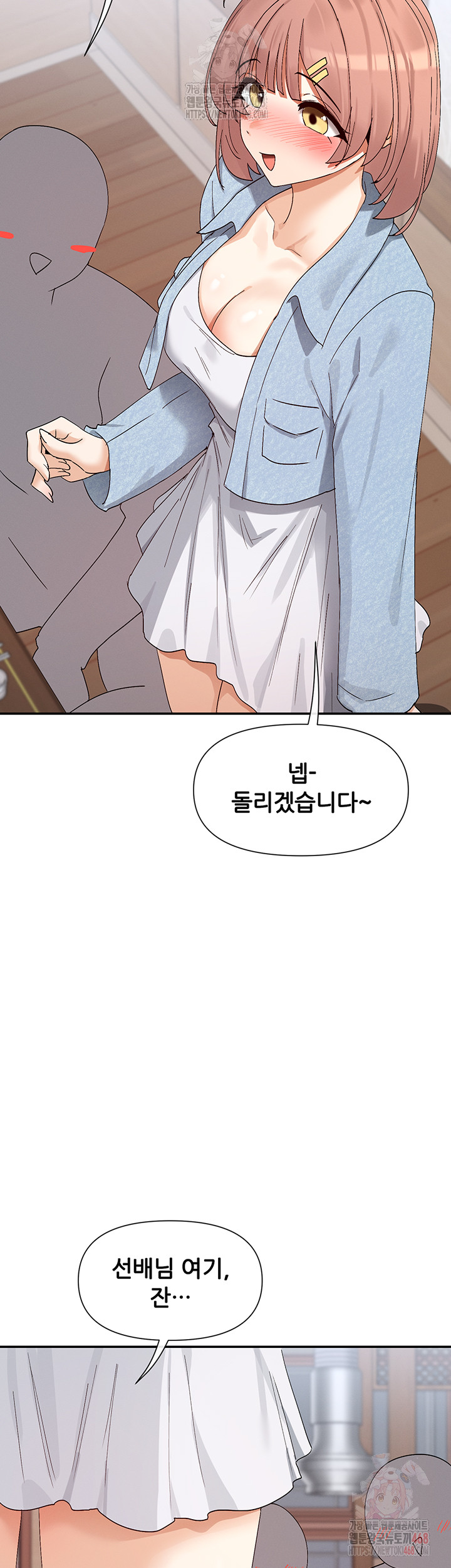 You Watch Stuff Like That? Raw - Chapter 44 Page 42