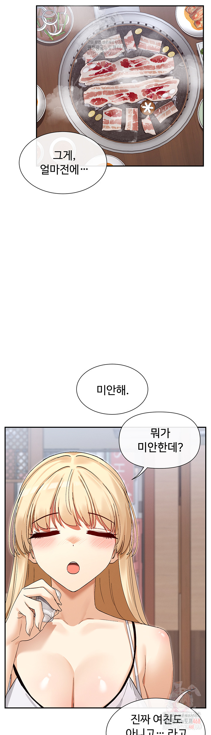 You Watch Stuff Like That? Raw - Chapter 44 Page 50