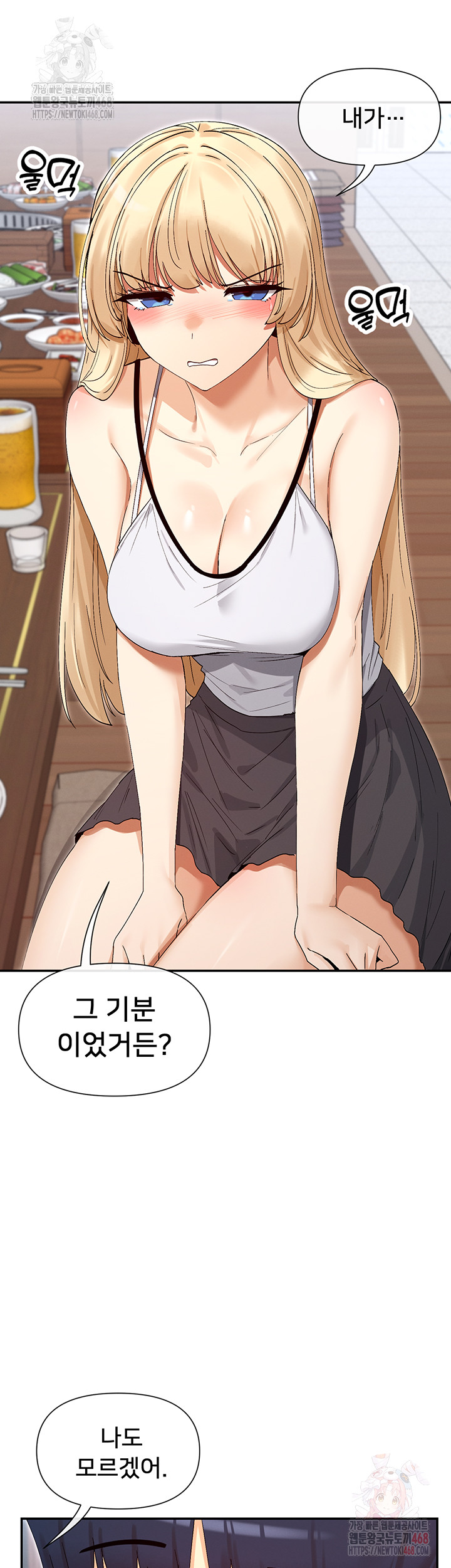 You Watch Stuff Like That? Raw - Chapter 44 Page 54