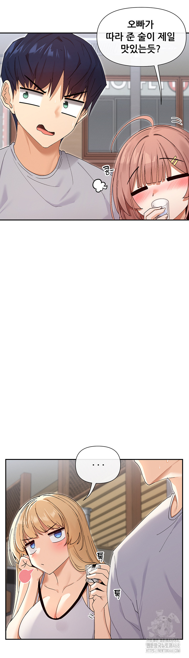 You Watch Stuff Like That? Raw - Chapter 45 Page 16