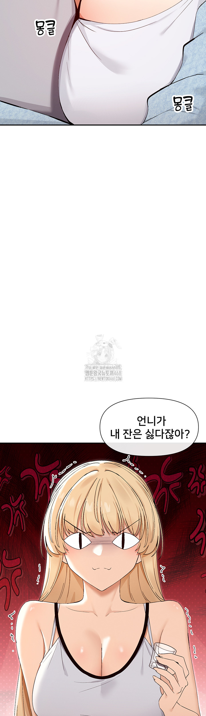 You Watch Stuff Like That? Raw - Chapter 45 Page 22